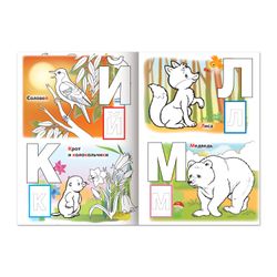 Книжка-раскраска А4, 8 листов, HATBER с наклейками, Азбука, "Лесная азбука"