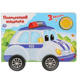 Умка / Umka / Livre à roulettes "Voiture de police"