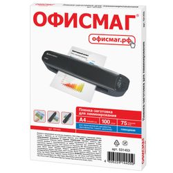 Films-blanks for laminating A4, SET 100 pcs., 75 microns, OFFISMAG