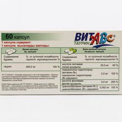 Алтайвитамины / Vitabs Taurine with lipoic acid and vitamins B6, B12, 60 capsules of 500 mg
