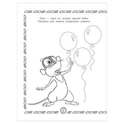 Libro da colorare "Booba", blu, AST