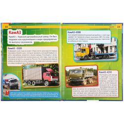 Умка / Umka / Encyclopedia "Automobiles of Russia"