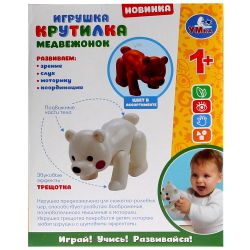Умка / Развивающая крутилка "Медведь"