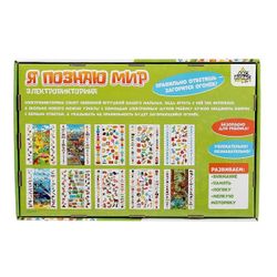 GamesDealer / I get to know the world, 3-4 years