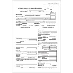 BRAUBERG / Accounting form, offset, "Waybill of a passenger car", A5 (135x195 mm), SPIKE 100 pcs.