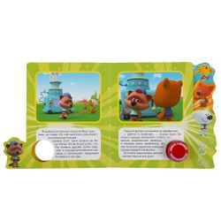 Умка / Umka / Book with a button "Be-be-bears. Soap bubbles"