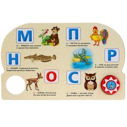 Умка / Umka / Book with a musical button "Stepanov V. Alphabet of animals"