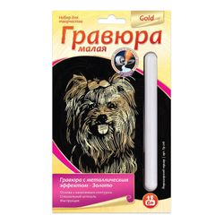 LORI / Kleine Goldeffektgravur "Yorkshire Terrier", 10x15 cm, Sockel, Grader