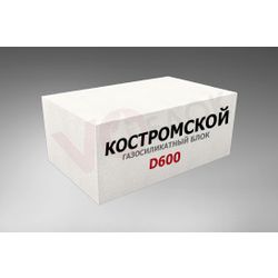 Gas silicate blocks