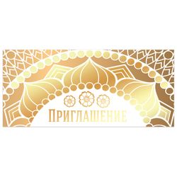 ЗОЛОТАЯ СКАЗКА / Invitation 96x210 mm (in the spread 96x420 mm), "Gold", foil