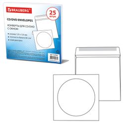 BRAUBERG / CD / DVD envelopes (125х125 mm) with window, paper, dextrin glue, SET of 25 pcs.