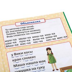 Умка / Umka / Book "Tatkachenko. Cartoon Primer"