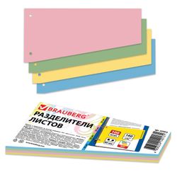 Intercalaires de feuilles (trapèze 230x120x60 mm) carton, LOT de 100 pièces, assorties, BRAUBERG