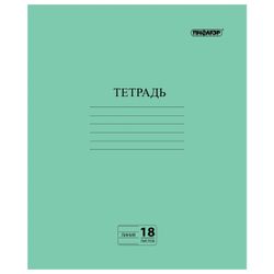ПИФАГОР / Notebook GREEN cover 18 sheets, line with margins, offset No. 2 ECONOMY / 20 pcs.