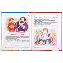 Умка / Umka / Book "Tolstoy L. N. Fairy Tales and Stories"