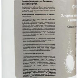 Aqualand / Disinfectant "Chlorine tablets and granules"