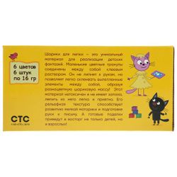 MultiArt / Ball plasticine "Three Cats"