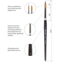 Brush art is a professional ART BRAUBERG "CLASSIC", soft synthetics, under the columns, round, No. 8, short handle