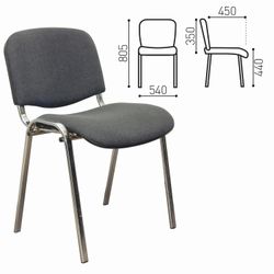 A chair for staff and visitors of ISO, a chrome frame, a grey fabric