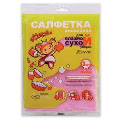 CINDERELLA / Universal napkins for office and home, viscose, 30x38 cm, set of 3 pcs.