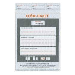 The safe plastic bags (243х320+40 mm), up to 100 sheets of A4 size, SET of 100 PCs., individually numbered