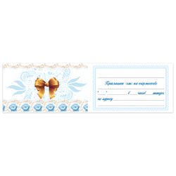 ЗОЛОТАЯ СКАЗКА / Invitation to a celebration 70x120 mm (in a spread 70x240 mm), "White", selective varnish
