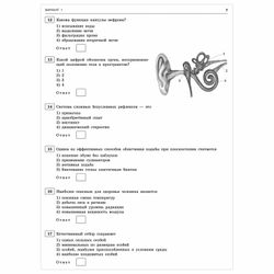 EKSMO / A guide to prepare for the OGE 2021 "Biology. Training options"