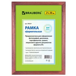 Frame 21x30 cm, wood, baguette 18 mm, BRAUBERG "HIT", dark cherry, glass