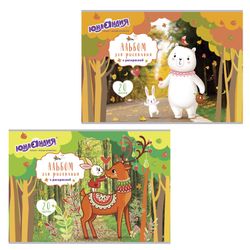 ЮНЛАНДИЯ / Carnet de croquis "Walk" (2 types), 202x285 mm, 20 feuilles A4, support, couverture cartonnée, avec coloriage