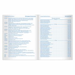 BRAUBERG / Diary 5-11 grade 48 l., Hard, selective varnish, with a tip, "Tropical flowers" / 10 pcs.