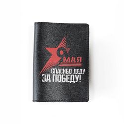 Passport cover" Thank you grandpa for the victory"