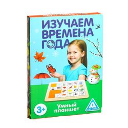GamesDealer / The educational game “Smart Tablet. Seasons"