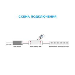 Apeyron electrics / Mini dimmer, 12V