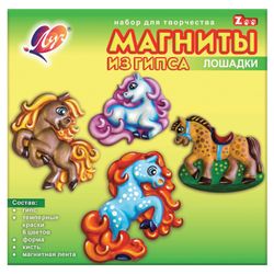 Art set for the BEAM "making magnets out of plaster "Horses" (shape, paint, brush)