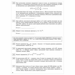 EKSMO / A guide for preparing for the exam 2021 "Mathematics. 30 training options. Profile level"
