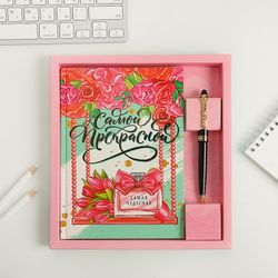 ArtFox / A set of diary 80 sheets and a pen "The Most Beautiful"