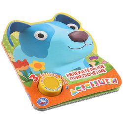 Умка / Umka / Book with buttons "Trees. An exciting adventure"