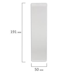 70 毫米（191x50 毫米）文件夹书脊上的自粘口袋，5 件套，BRAUBERG