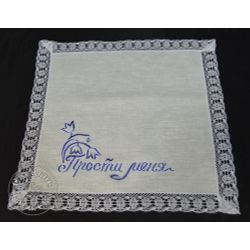 Елецкие кружева / Yelets lace / Linen napkin "Forgive me"