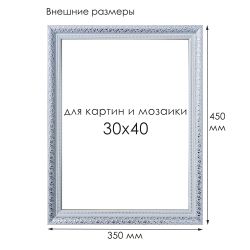 Опт-картина / Cornice per quadri e mosaici 30x40 cm