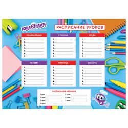 The schedule of classes and calls A4, INLANDIA, for girls, assorted (4 kinds), paper 170 g/m2