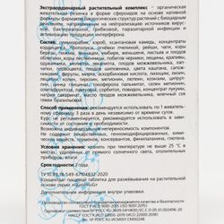 GumImuG InFacto chewable spheroids for neutralizing infections, 30 pcs