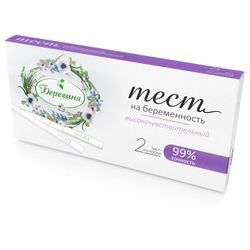 Pregnancy tests # 1 and # 2
