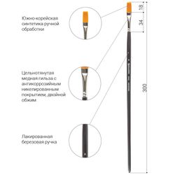 Brush art is a professional ART BRAUBERG "CLASSIC", stiff synthetic, flat, No. 8 long handle