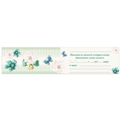 ЗОЛОТАЯ СКАЗКА / Wedding invitation 96x210 mm (in the spread 96x420 mm), "Ornament", foil