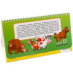 Умка / Umka / Book with windows "Book on a spring" Moms and babies "