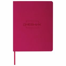 BRAUBERG / Diary 1-11 grade 48 y., Leatherette cover (flexible), thermal embossing, "LATTE", pink / 10 pcs.