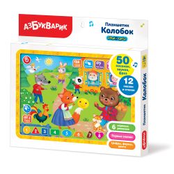 Азбукварик / Alfabe / Plakalar ve panolar "Kolobok"