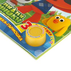Умка / Umka / Book with a musical button "Accordion book with a button" Be-be-bears "