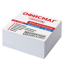 ОФИСМАГ / Glued note block, cube 8х8х4 cm, white, whiteness 95-98%